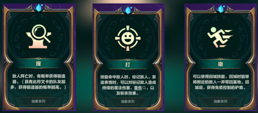 手游搜打撤符文