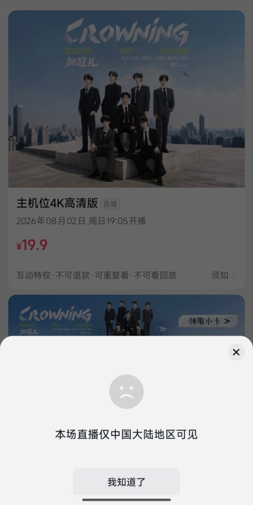 时团2