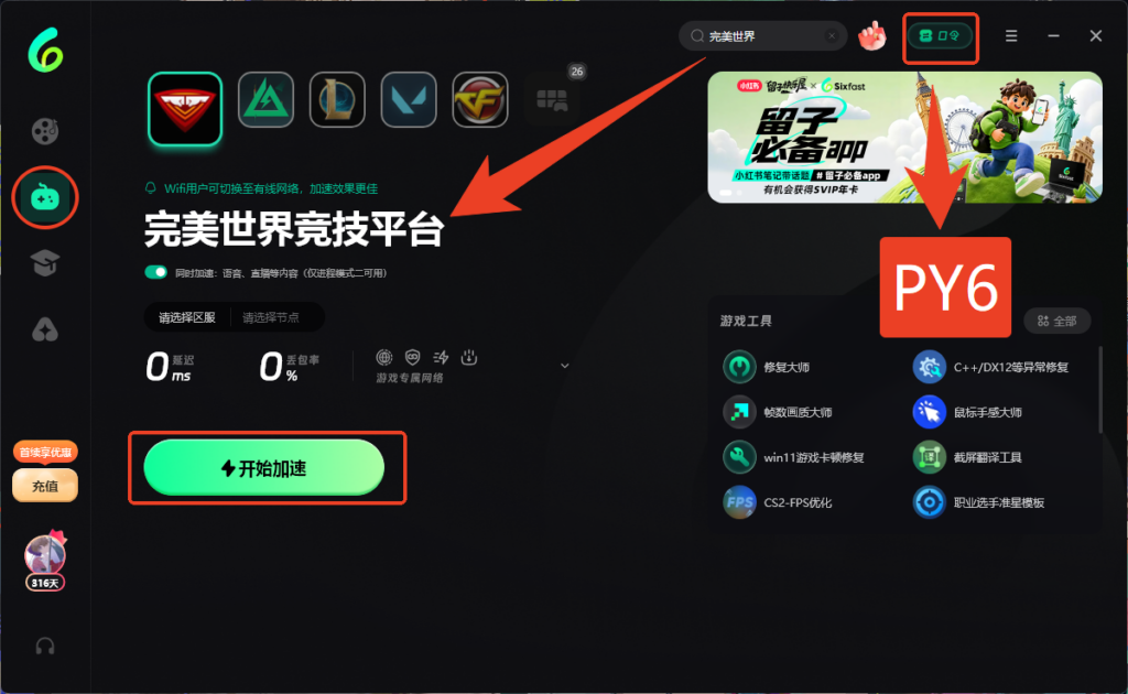 加速指南