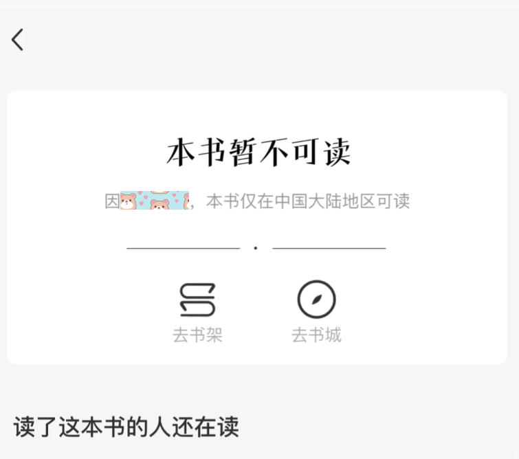 报错图