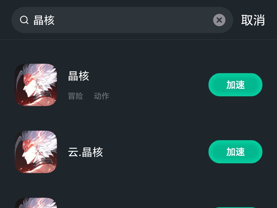 游戏搜索指引