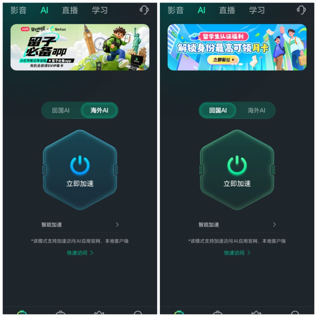 加速手机AI