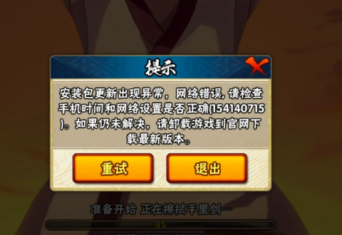 报错图