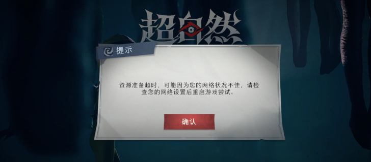 报错