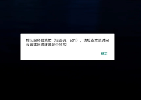 报错图