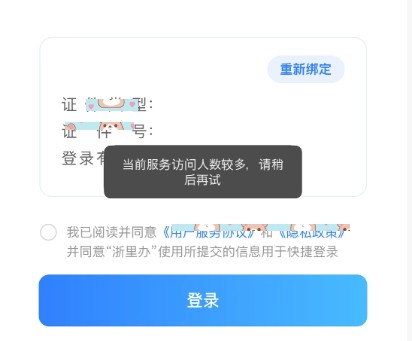 报错图