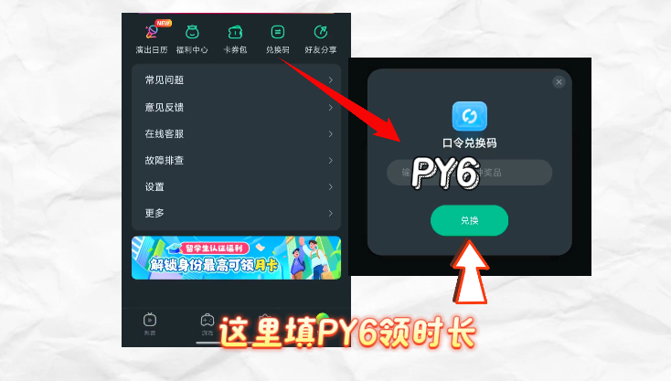 兑换图