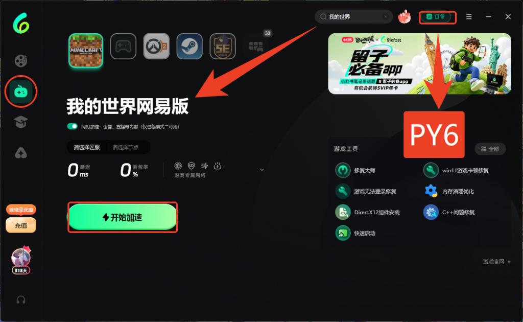 加速指引