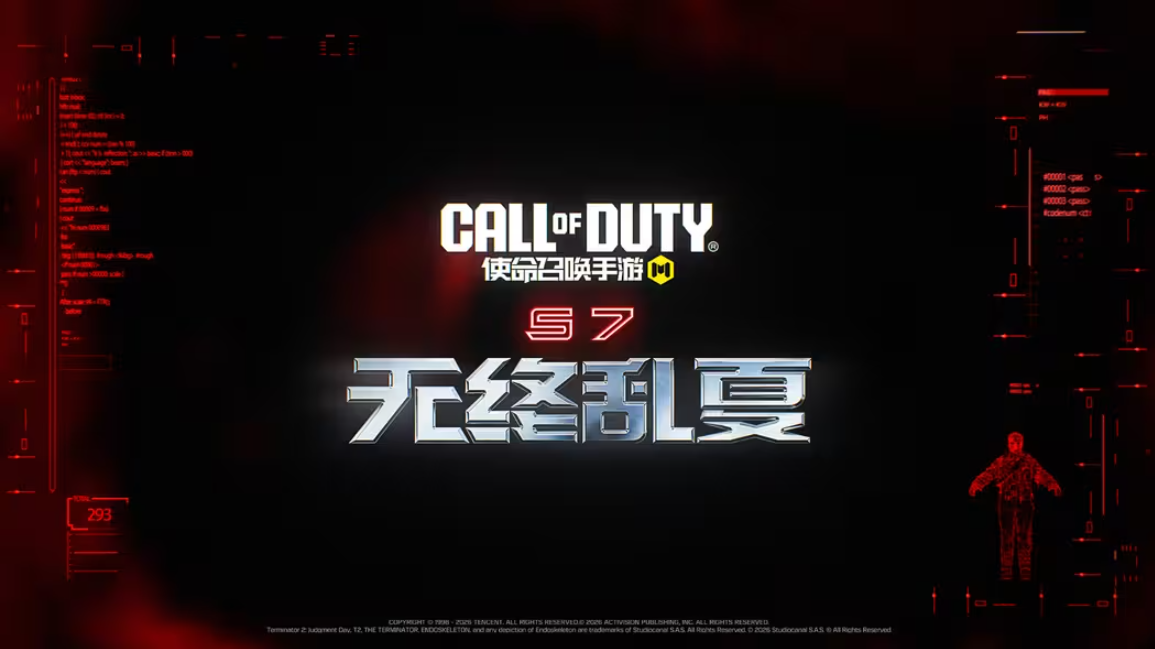 无终乱夏
