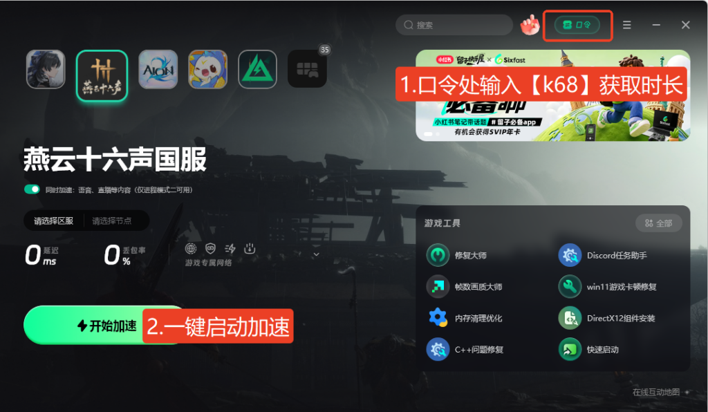 加速1