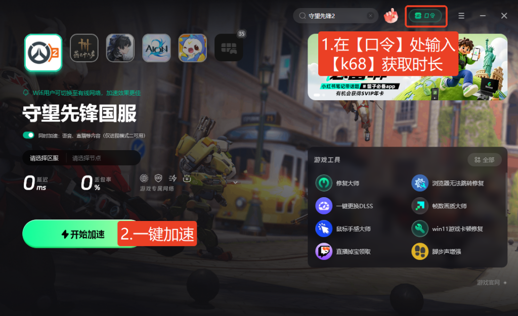 加速1