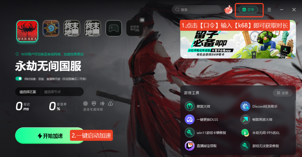加速器