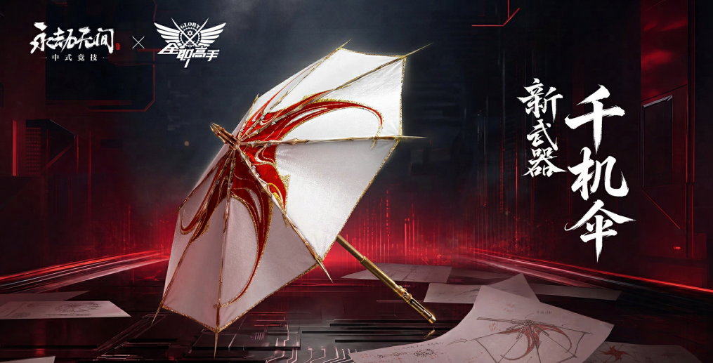 永劫无间2
