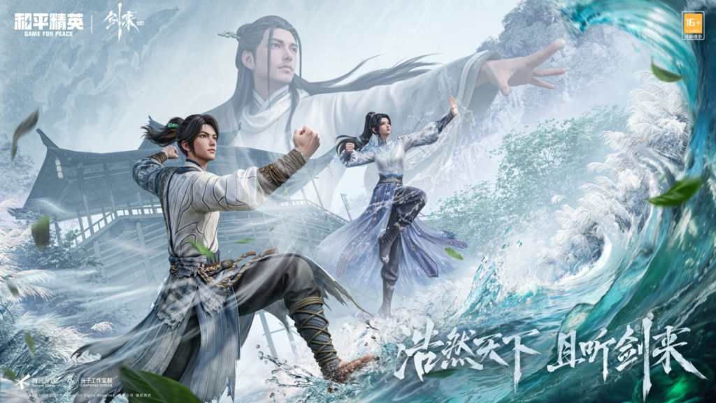 和平精英3