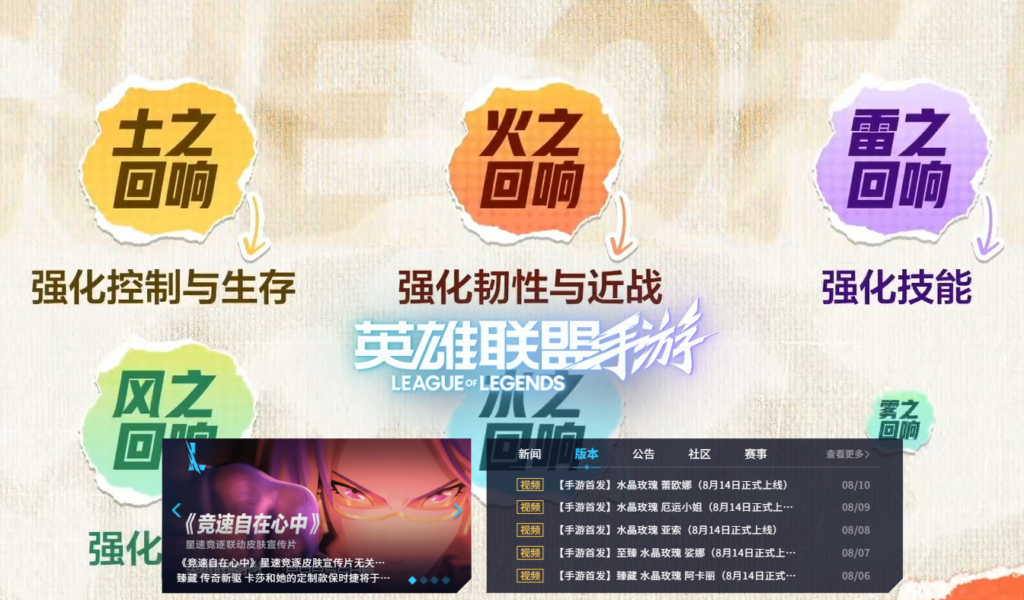 LOL手游
