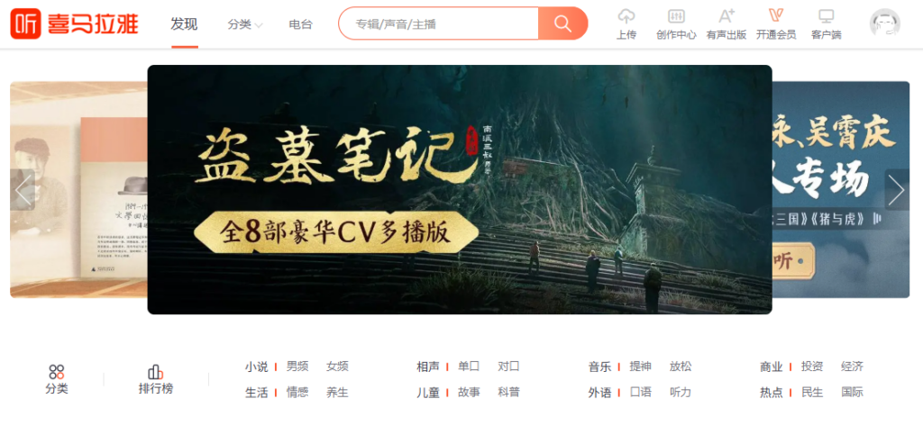 喜马拉雅