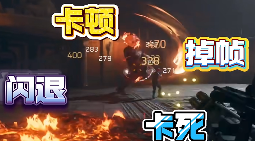 卡顿