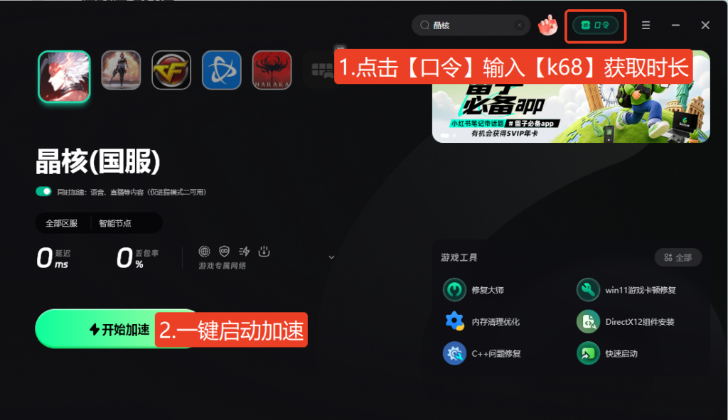 加速