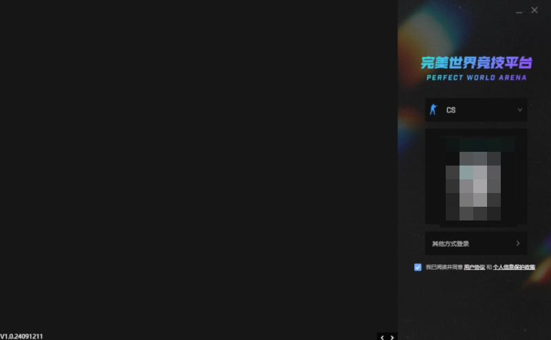 完美世界无法登录