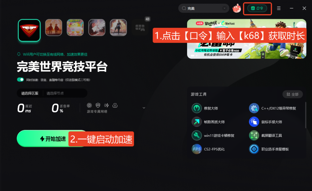 加速