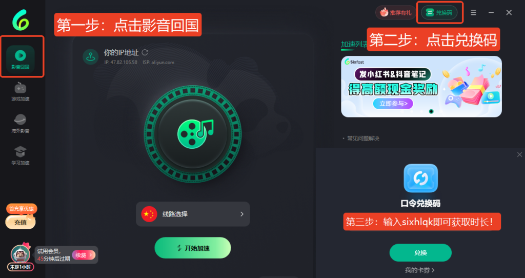 海外看微博直播加速器